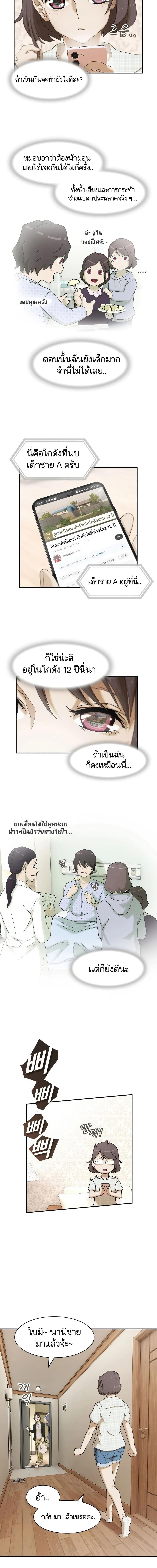 Manga-lc-com อ่านมังงะ อ่านการ์ตูน ออนไลน์ ฟรี The Genius Who Sees Through the World ตอนที่ 1 2 3 4 5 6 7 8 9 10 11 12 13 14 ฟรี ไม่มีโฆษณา Manga-lc - อ่าน มังงะ อ่าน การ์ตูน ออนไลน์ อ่านมังงะ ฟรี
