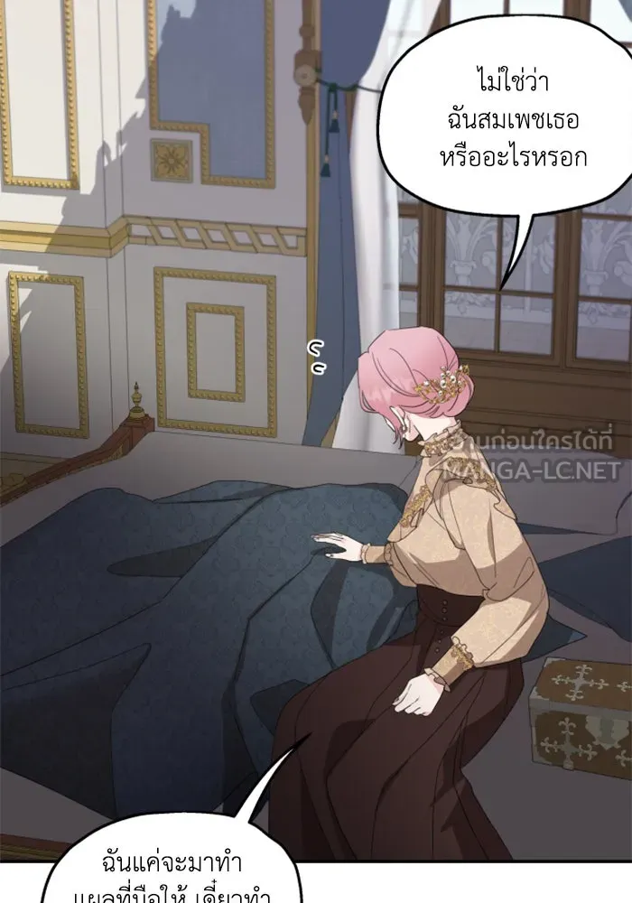 ครอบครัวสามีเห็นทีจะคลั่งรัก ตอนที่ 9 รูปที่ 33