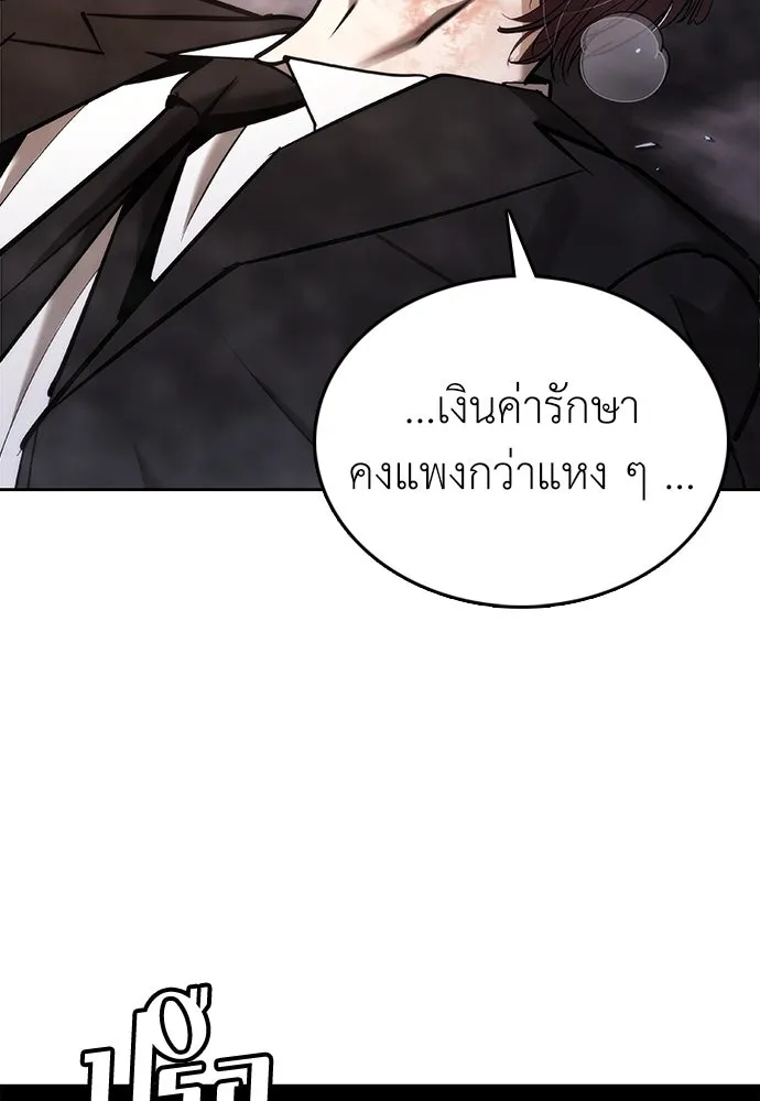 สุภาพบุรุษสูทดำ ตอนที่ 4 รูปที่ 241