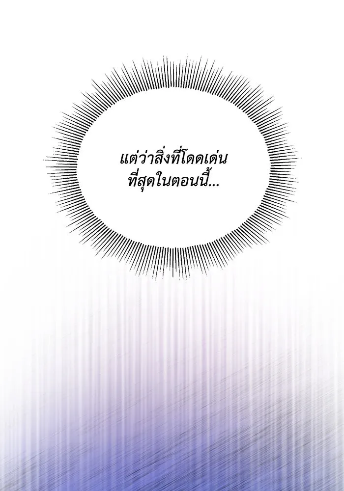 ชีวิตพลิกผันของลอร์ดผู้เกียจคร้าน ตอนที่ 106 ใช้ความรู้สึกต่ำต้อยเป็นแรงผล รูปที่ 145