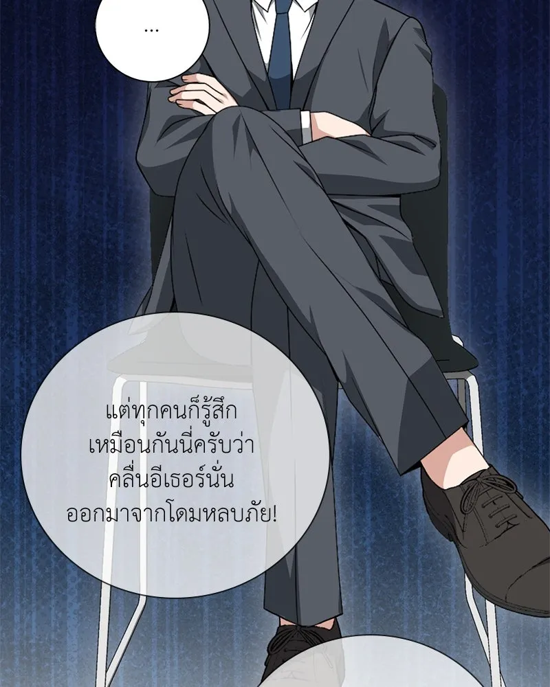 คนสวนโลกฮันเตอร์ ตอนที่ 11 รูปที่ 31