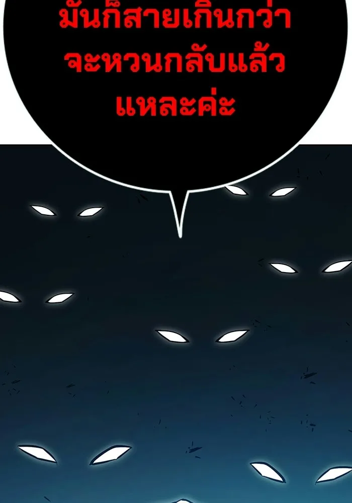 เยาวชนคนคุก ตอนที่ 7 รูปที่ 148