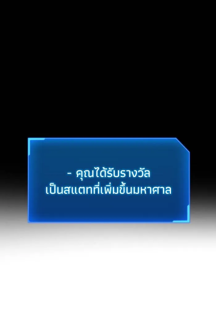 ศึกชิงบัลลังก์เทพเจ้ ตอนที่ 94 รูปที่ 14