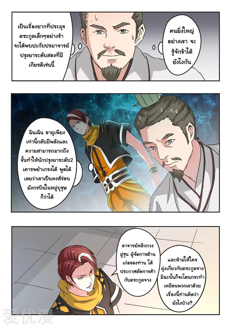 Manga-lc-com อ่านมังงะ อ่านการ์ตูน ออนไลน์ ฟรี Martial Master ตอนที่ 1 2 3 4 5 6 7 8 9 10 11 12 13 14 ฟรี ไม่มีโฆษณา Manga-lc - อ่าน มังงะ อ่าน การ์ตูน ออนไลน์ อ่านมังงะ ฟรี
