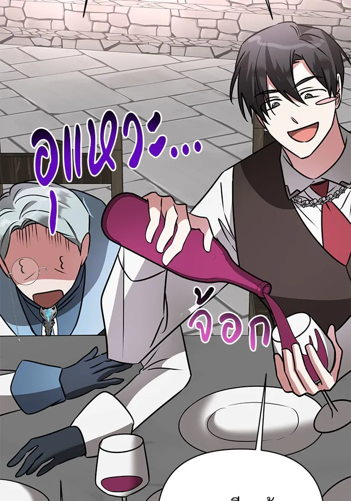 อะคาเดมีนี้เห็นทีจะเจ๊ง ตอนที่ 41 รูปที่ 80