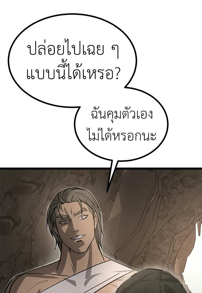 ผู้คุมหมายเลข 0 ตอนที่ 18 รูปที่ 100