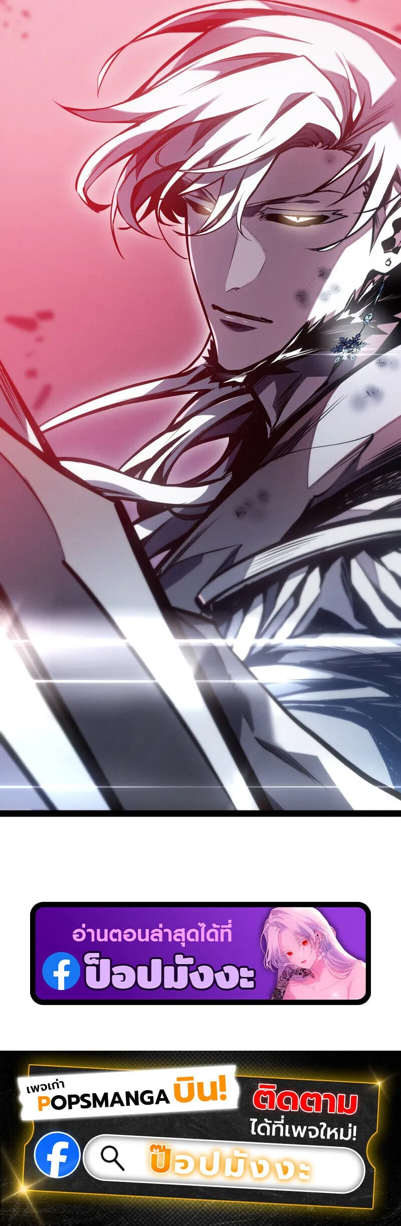 Regressing as the Reincarnated Bastard of the Sword Clan ตอนที่ ตอนที่ 80 รูปที่ 71