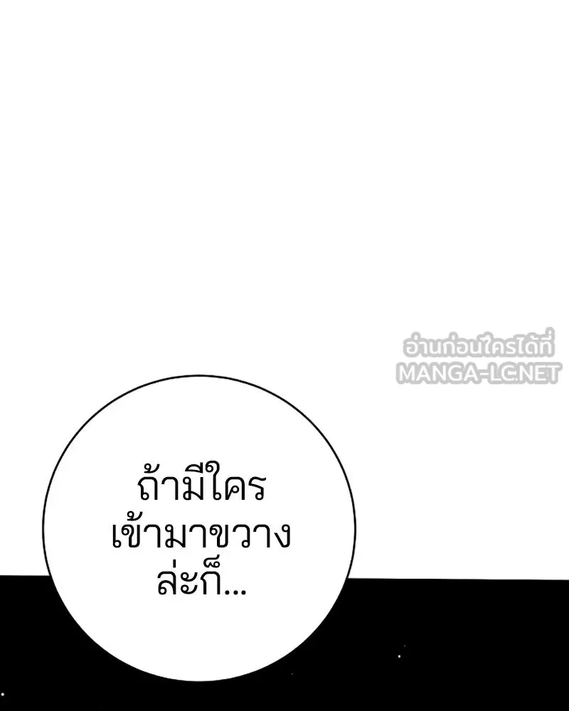 Player ตอนที่ 13 รูปที่ 90