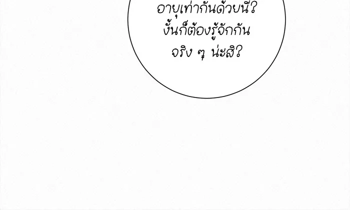 ปฏิบัติการรักวุ่นหัวใจ ตอนที่ 104 รูปที่ 112