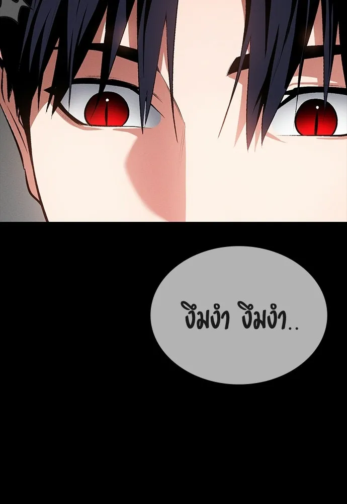 มือสังหารพันธุ์อมตะ ตอนที่ 58 รูปที่ 106