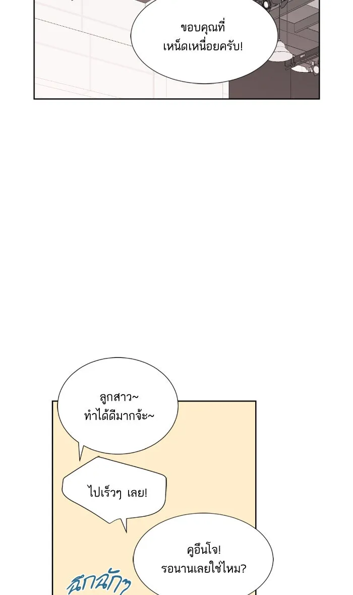 ฉันมันร้าย หรือเพราะโลกไม่น่ารัก ตอนที่ 23 รูปที่ 28