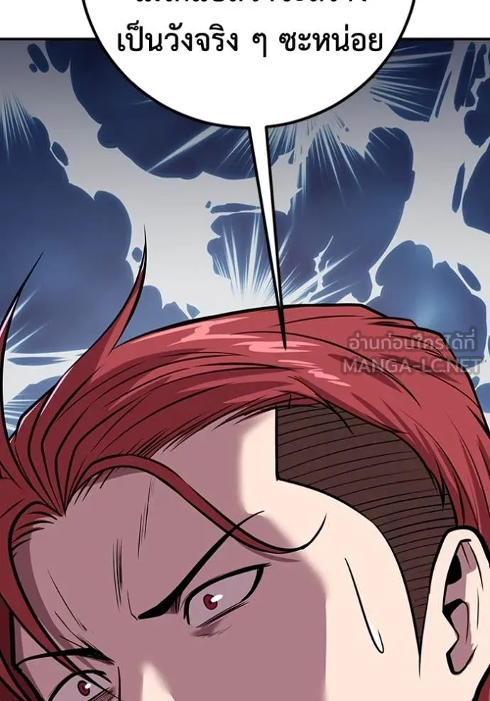 เรียกฉันว่าพระเจ้า ตอนที่ 46 รูปที่ 72