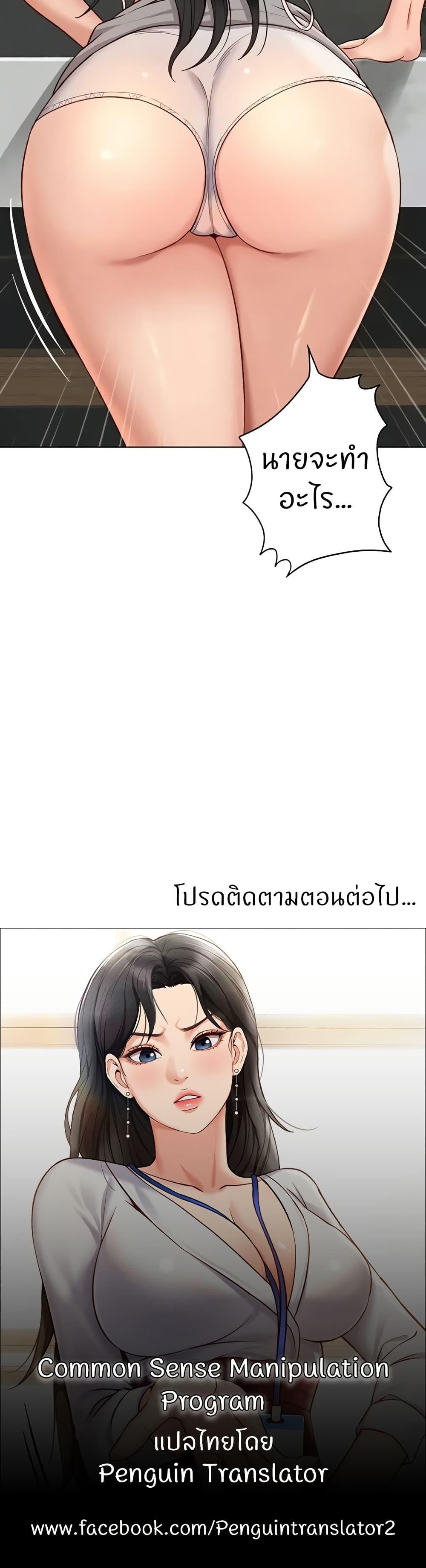 Doujin-Lc- อ่าน โดจิน มังฮวา เกาหลี ญี่ปุ่น จีน แปลไทย Common Sense Manipulation Program ตอนที่ 1 2 3 4 5 6 7 8 9 10 11 12 13 14 ฟรี ไม่มีโฆษณา อ่าน โดจิน Manhwa เกาหลี ญี่ปุ่น จีน เรามีครบ คัดมาให้เน้นๆ โดจิน 18+ รับประกันความฟินโดย  Doujin Lc