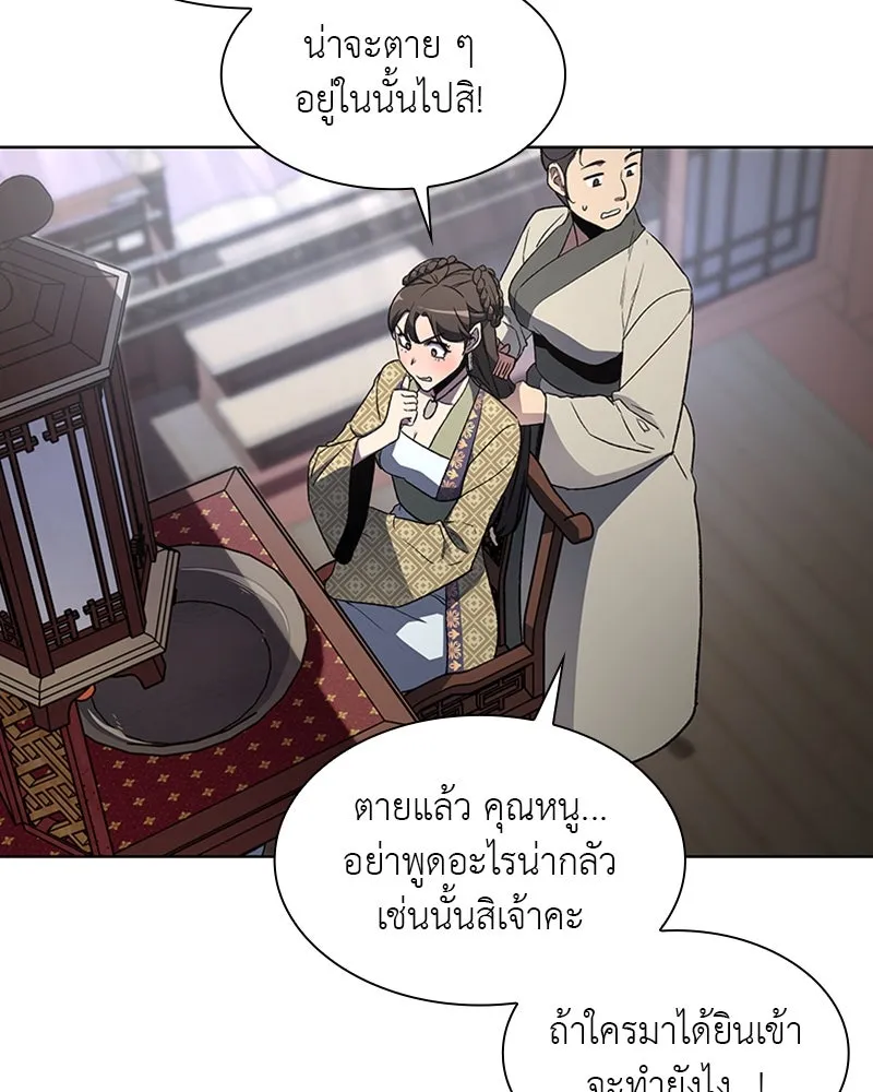 เกิดอีกทีเป็นว่าที่ประมุขลัทธิมาร ตอนที่ 2 รูปที่ 35