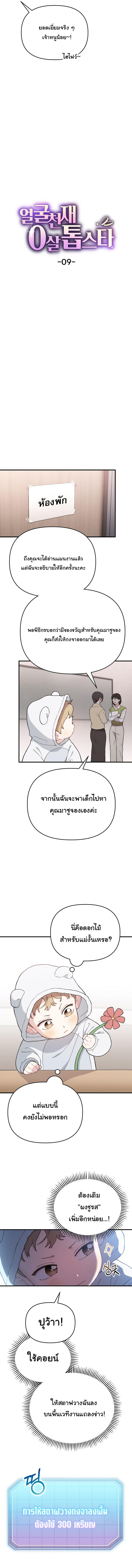 Manga-lc-com อ่านมังงะ อ่านการ์ตูน ออนไลน์ ฟรี Face Genius  0-Year-Old Top Star ตอนที่ 1 2 3 4 5 6 7 8 9 10 11 12 13 14 ฟรี ไม่มีโฆษณา Manga-lc - อ่าน มังงะ อ่าน การ์ตูน ออนไลน์ อ่านมังงะ ฟรี
