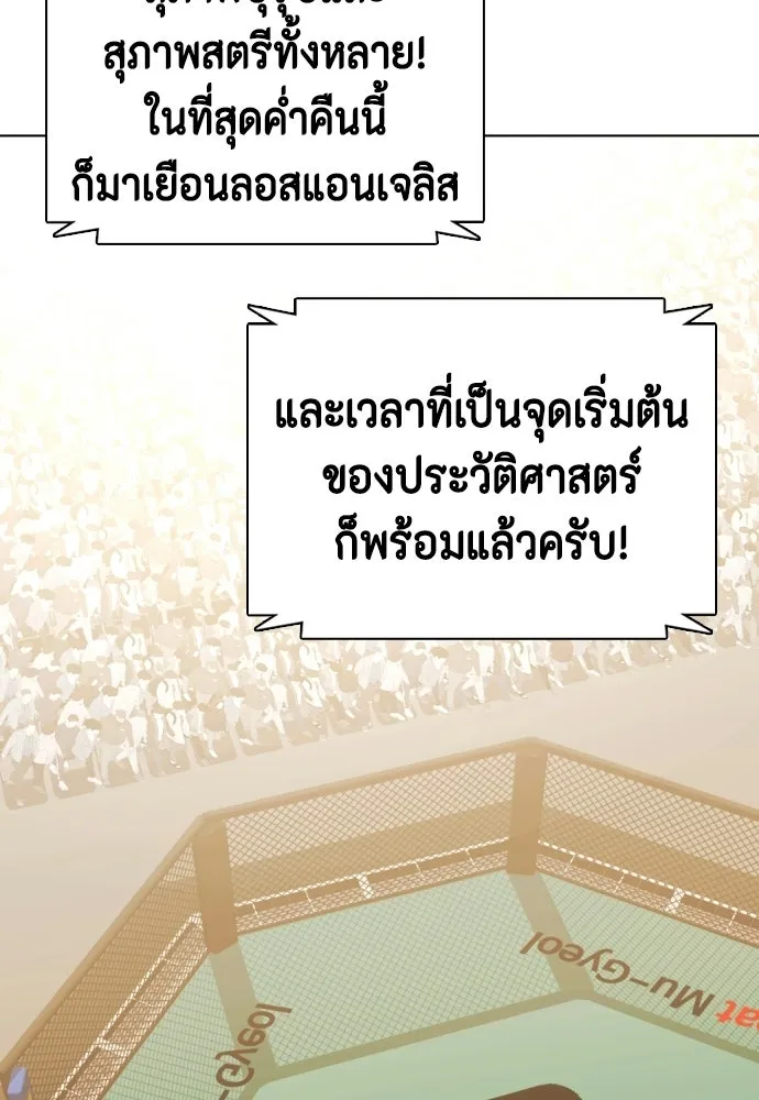 หมาหัวเน่าเก๋าเกินไป ตอนที่ 165 รูปที่ 76