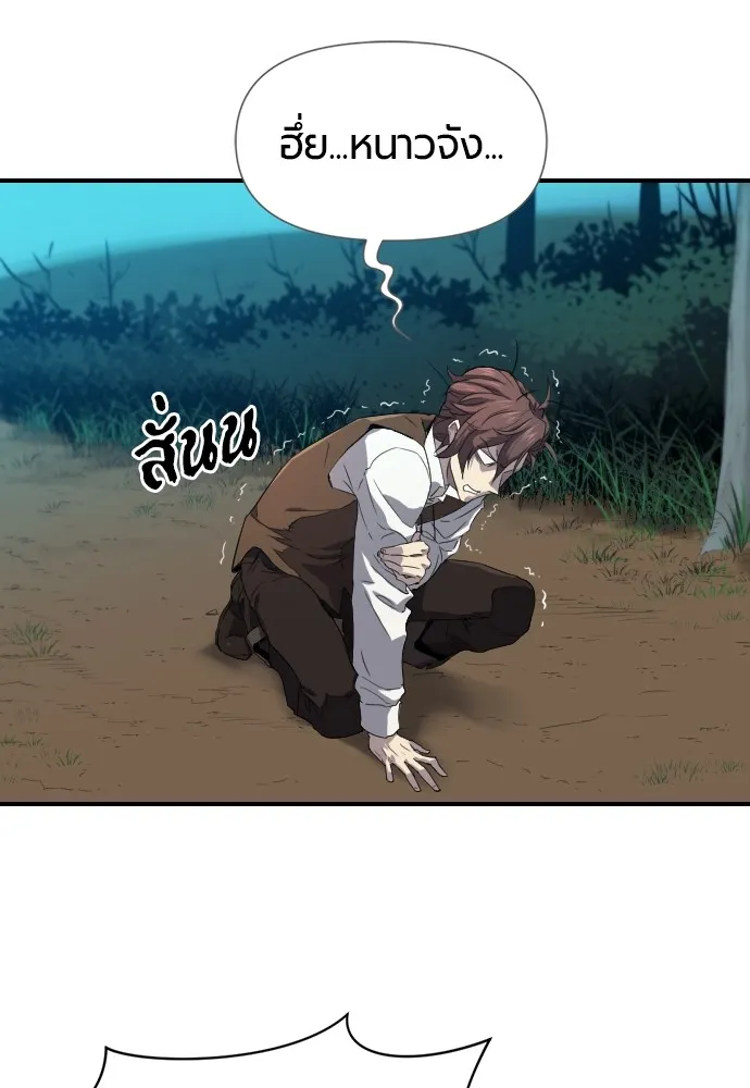 ยอดสถาปนิกผู้พิทักษ์อาณาจักร ตอนที่ 1 รูปที่ 37