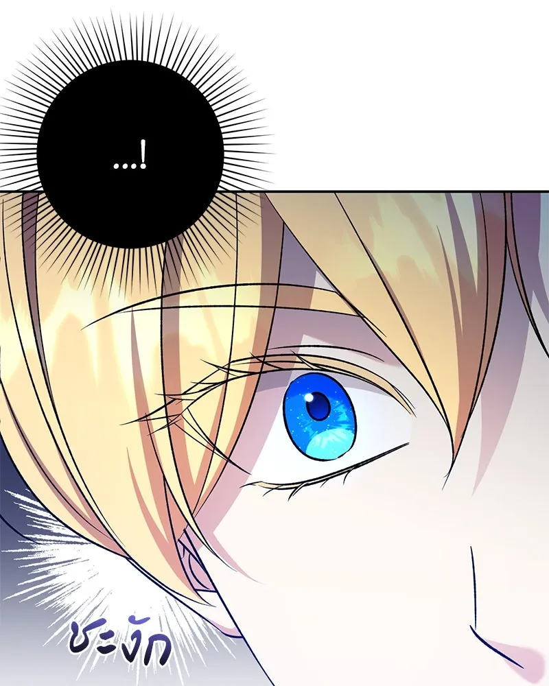 ภารกิจไล่ตามลุค บีเชล ตอนที่ 72 รูปที่ 85