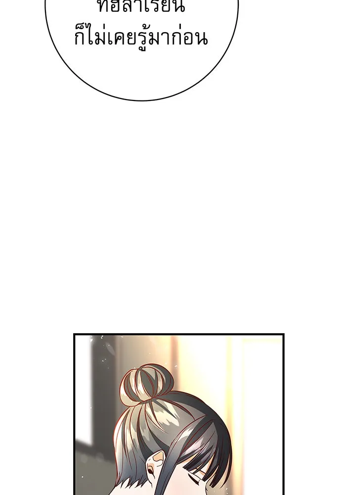 นางร้ายที่ไหนจะมีคุณธรรม ตอนที่ 14 รูปที่ 85