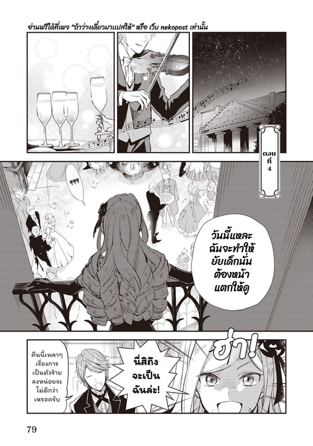Manga-lc-com อ่านมังงะ อ่านการ์ตูน ออนไลน์ ฟรี Albert-ke no Reijou wa Botsuraku wo Goshomou desu ตอนที่ 1 2 3 4 5 6 7 8 9 10 11 12 13 14 ฟรี ไม่มีโฆษณา Manga-lc - อ่าน มังงะ อ่าน การ์ตูน ออนไลน์ อ่านมังงะ ฟรี