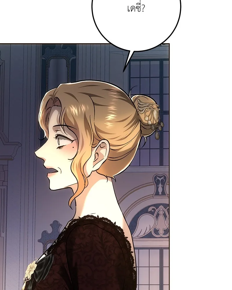 เจ้าหญิงคลั่งแห่งวังหลวง ตอนที่ 138 รูปที่ 49