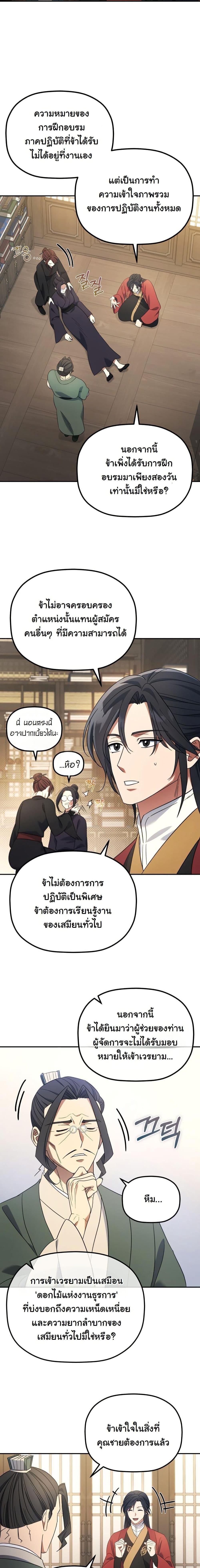 Manga-lc-com อ่านมังงะ อ่านการ์ตูน ออนไลน์ ฟรี The Youngest Son of the Eunhae Merchant Group ตอนที่ 1 2 3 4 5 6 7 8 9 10 11 12 13 14 ฟรี ไม่มีโฆษณา Manga-lc - อ่าน มังงะ อ่าน การ์ตูน ออนไลน์ อ่านมังงะ ฟรี