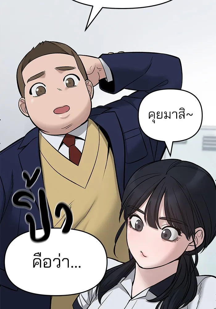 เลวฟาดเลว ตอนที่ 59 รูปที่ 62