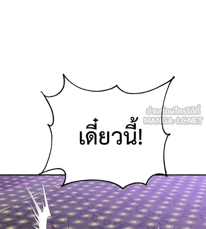 เรียกฉันว่าพระเจ้า ตอนที่ 40 รูปที่ 199