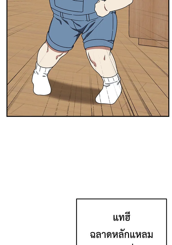 ช่วยเปลี่ยนฉันที ตอนที่ 163. คโยแทฮี 3 รูปที่ 107