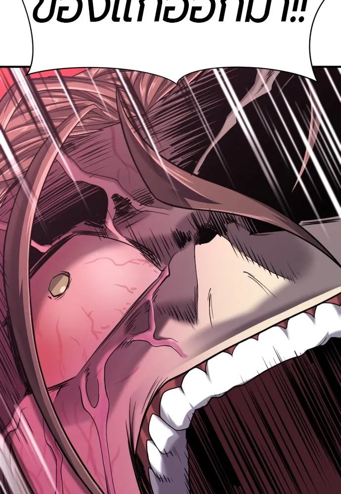 ยอดสถาปนิกผู้พิทักษ์อาณาจักร ตอนที่ 137 รูปที่ 25