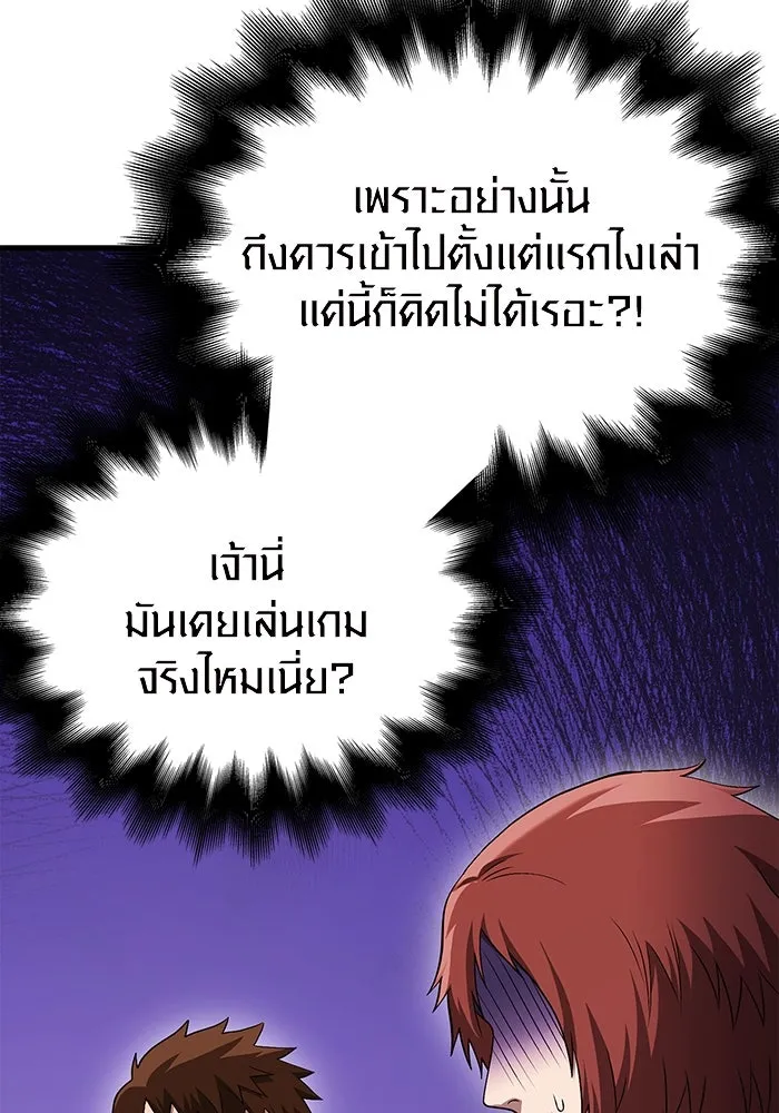 เอาชีวิตรอดในเกมฉบับคนเถื่อน ตอนที่ 37 รูปที่ 107