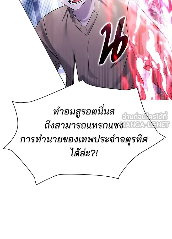 คืนแห่งโทแกบี ตอนที่ 123 รูปที่ 201