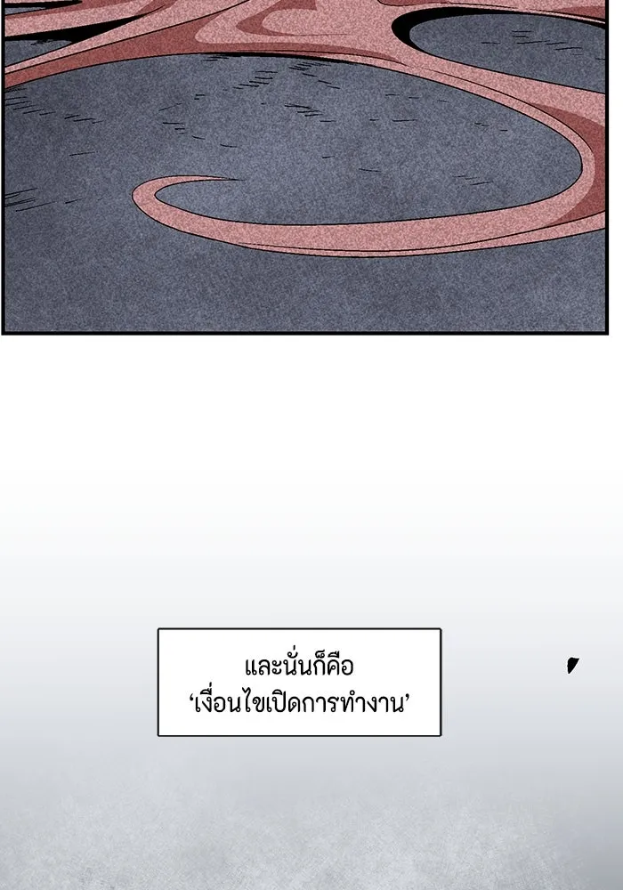 หนึ่งก้าวสู่เจ้ามาร ตอนที่ 45 ปะทะ (1) รูปที่ 58