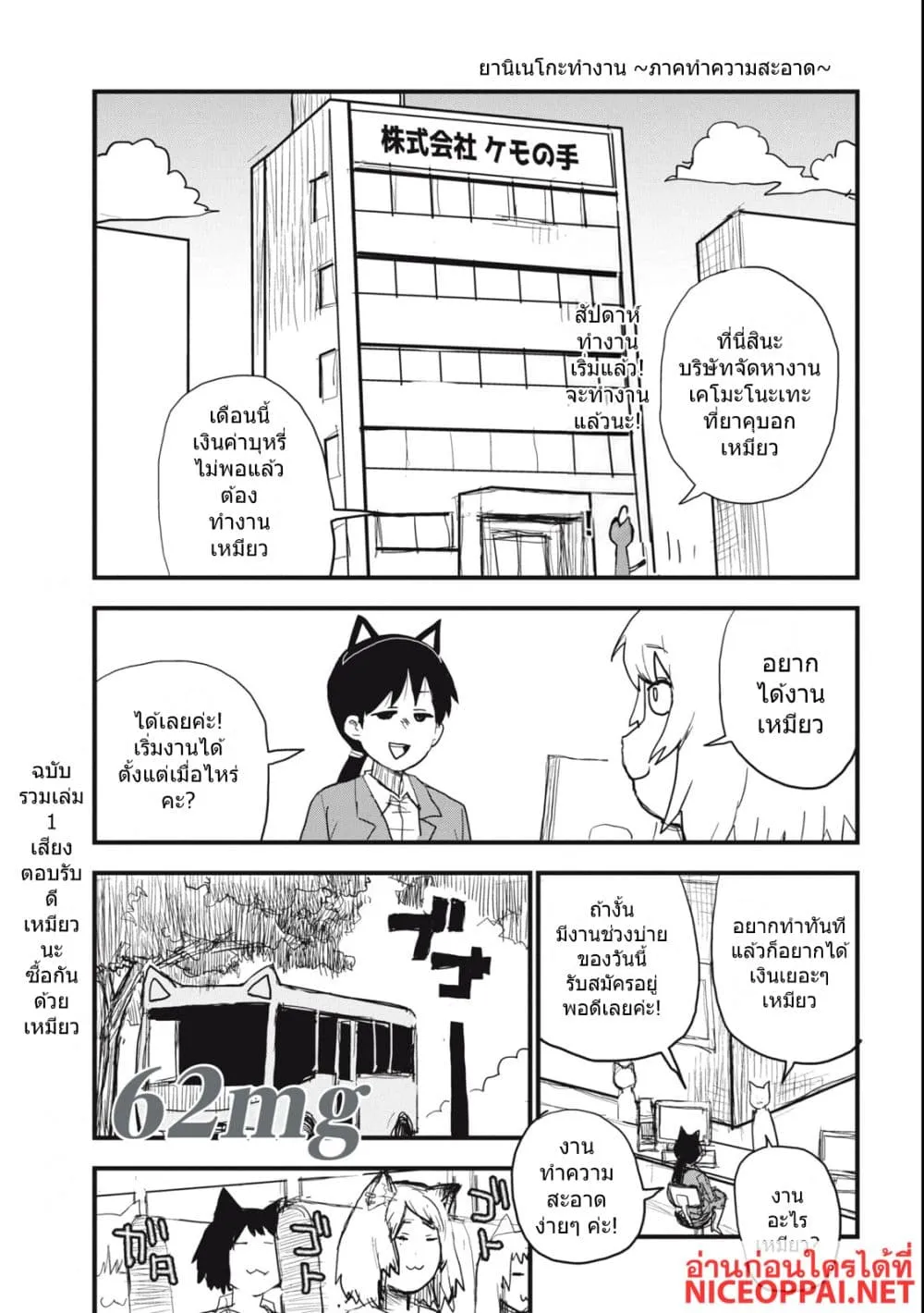 Manga-lc-com อ่านมังงะ อ่านการ์ตูน ออนไลน์ ฟรี Yani Neko ตอนที่ 1 2 3 4 5 6 7 8 9 10 11 12 13 14 ฟรี ไม่มีโฆษณา Manga-lc - อ่าน มังงะ อ่าน การ์ตูน ออนไลน์ อ่านมังงะ ฟรี
