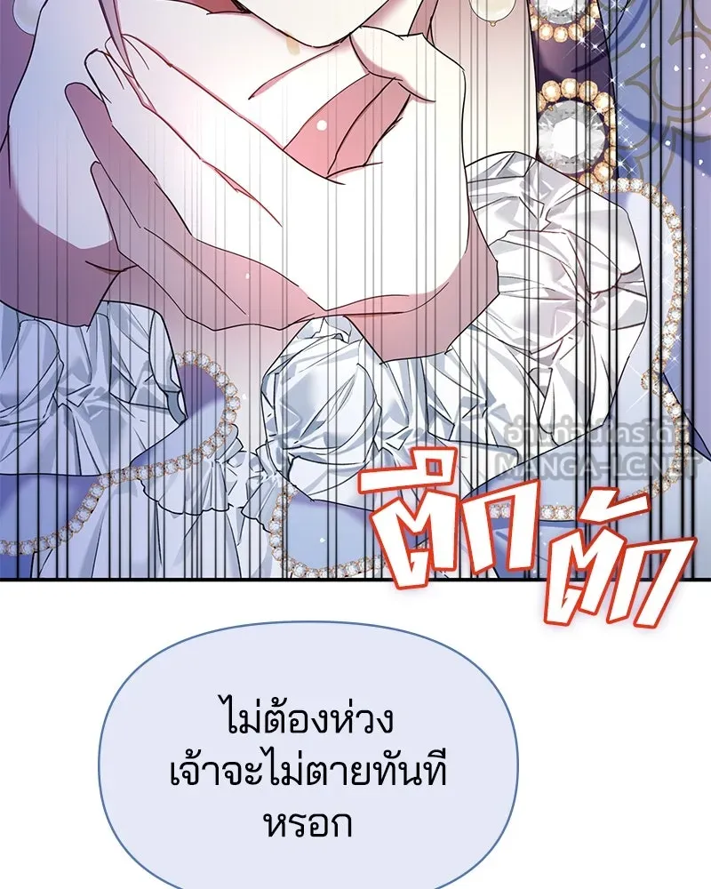 คนรักตายกลายเป็นทรราช ตอนที่ 14 รูปที่ 126