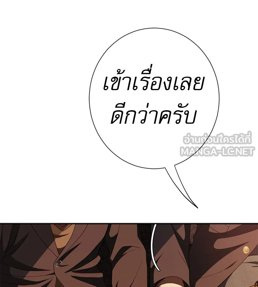 คอลเซ็นเตอร์เปลี่ยนชีวิต ตอนที่ 44 ความลับของบ้านพักตากอากาศ รูปที่ 93