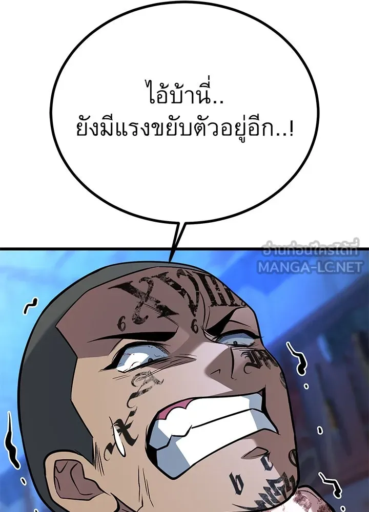 ราชาลานประลอง ตอนที่ 49 รูปที่ 75