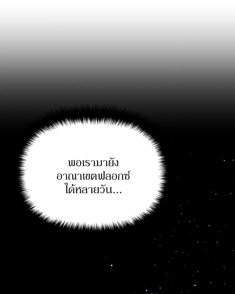 โอ้ ศัตรูที่รัก ตอนที่ 23 รูปที่ 100