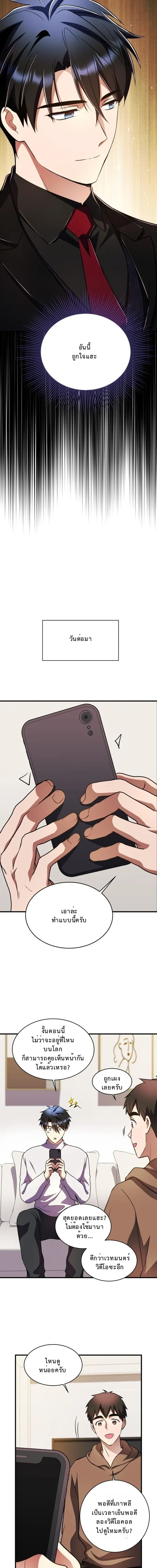 Even the Almighty Is a First-Time Dad จอมราช_นหวนค_น เพ_อเล_ยงล_ก ตอนที่ ตอนที่ 35 รูปที่ 18