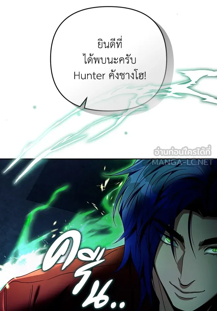 เชื่อเถอะ ฉันเป็นฮันเตอร์ห่วยแตก ตอนที่ 20 รูปที่ 30