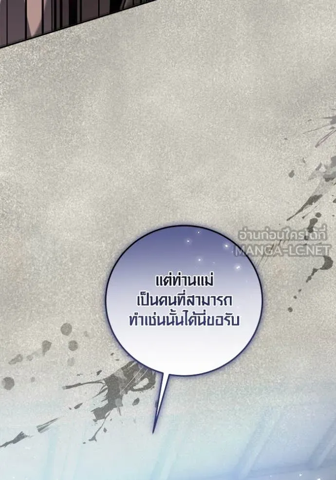 ออร่าดาราอัจฉริยะ ตอนที่ 71 รูปที่ 148