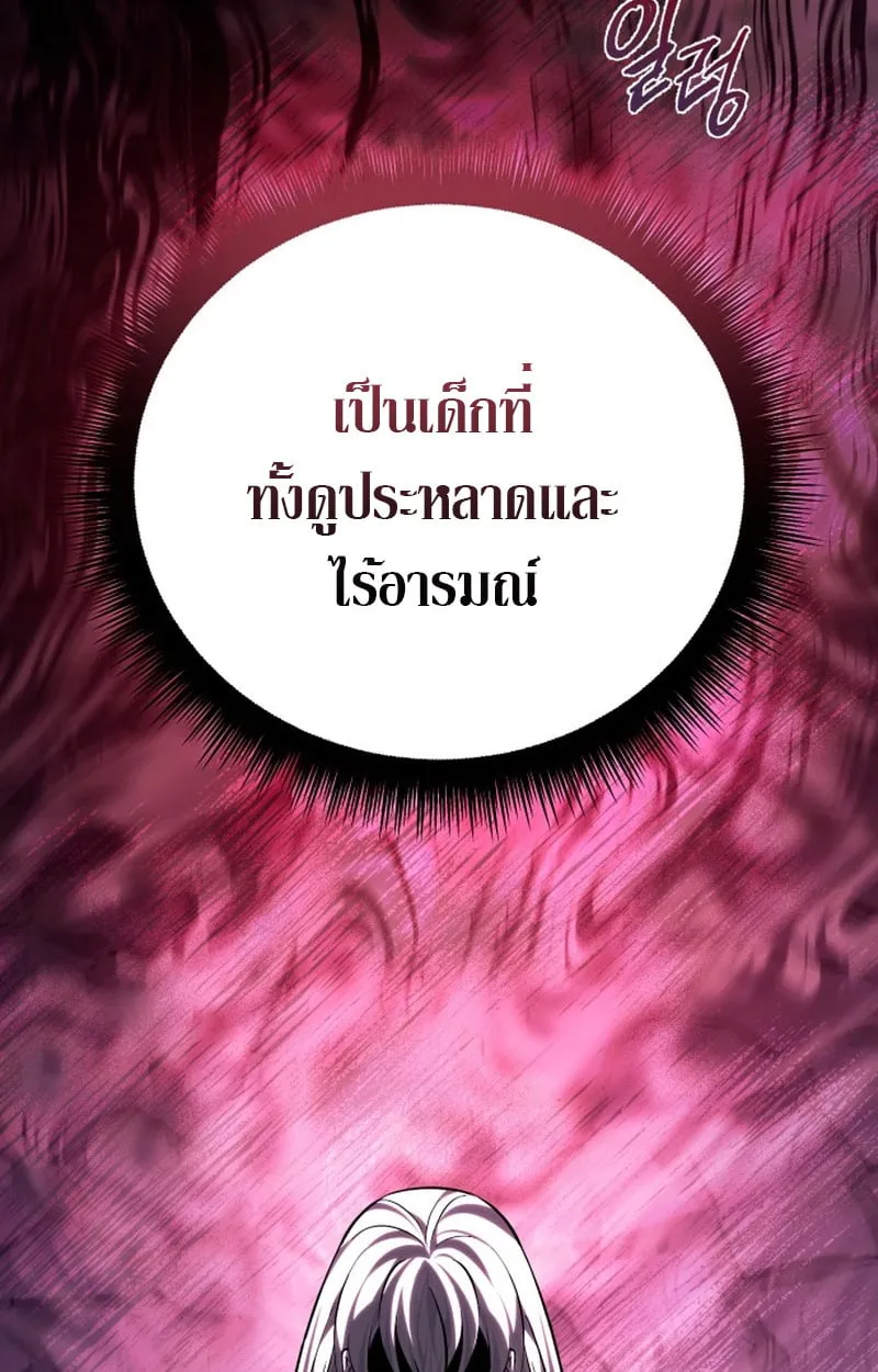 Raising Villains the Right Way ฉ_นกลายเป_นผ_สน_บสน_นของเหล_าต_วร_าย ตอนที่ ตอนที่ 1 รูปที่ 158