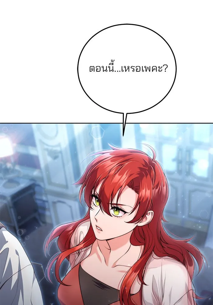 แผนหย่าสามีทรราช ตอนที่ 14 รูปที่ 65