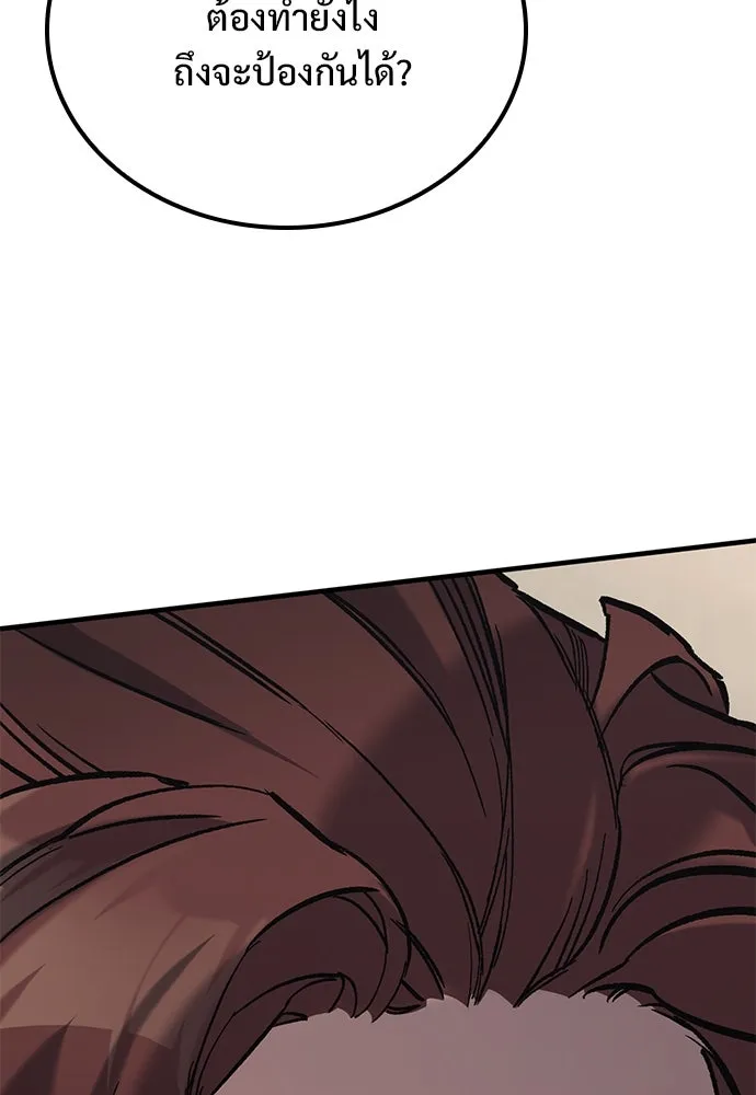 อัศวินวันเดียว ตอนที่ 7 รูปที่ 4