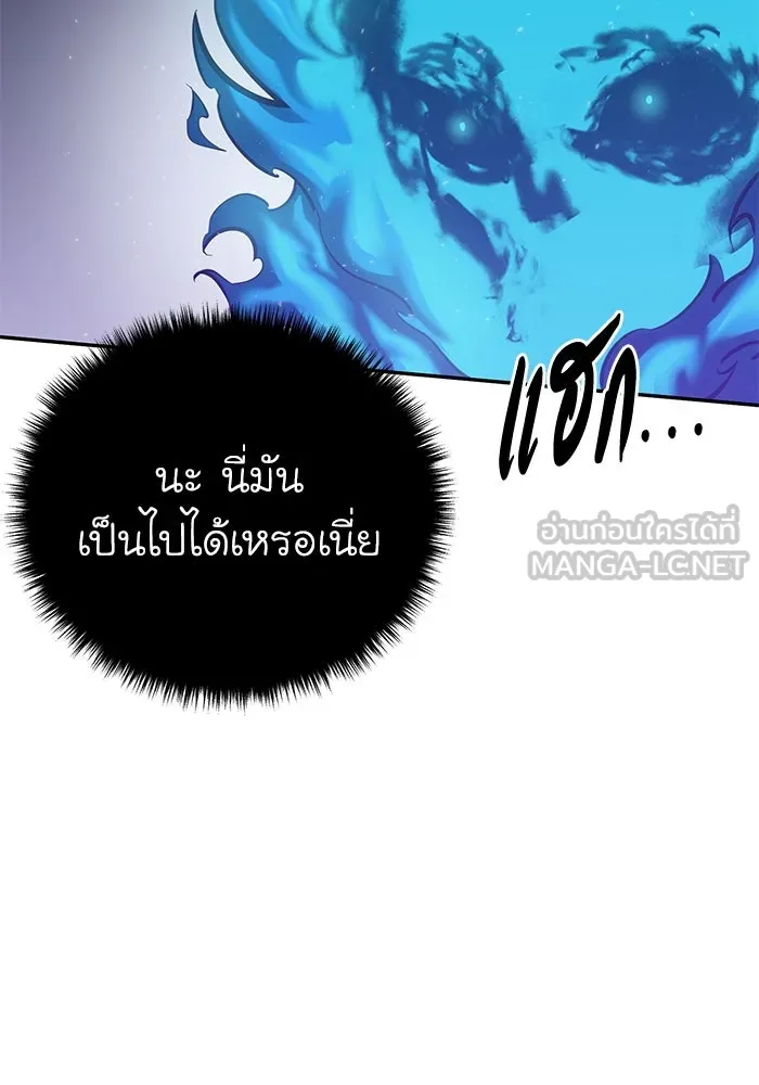 ยอดนักดาบผู้โอบอุ้มดารา ตอนที่ 52 รูปที่ 144