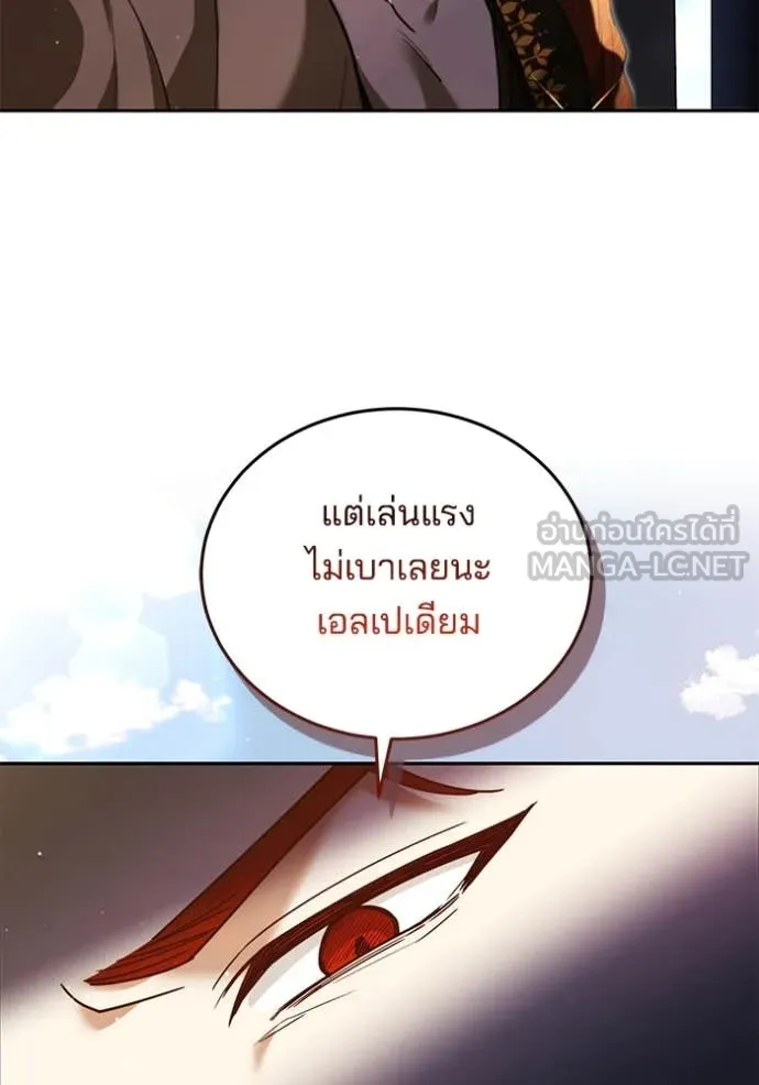 เจ้าสาวอัคนีดำ ตอนที่ 103 รูปที่ 129