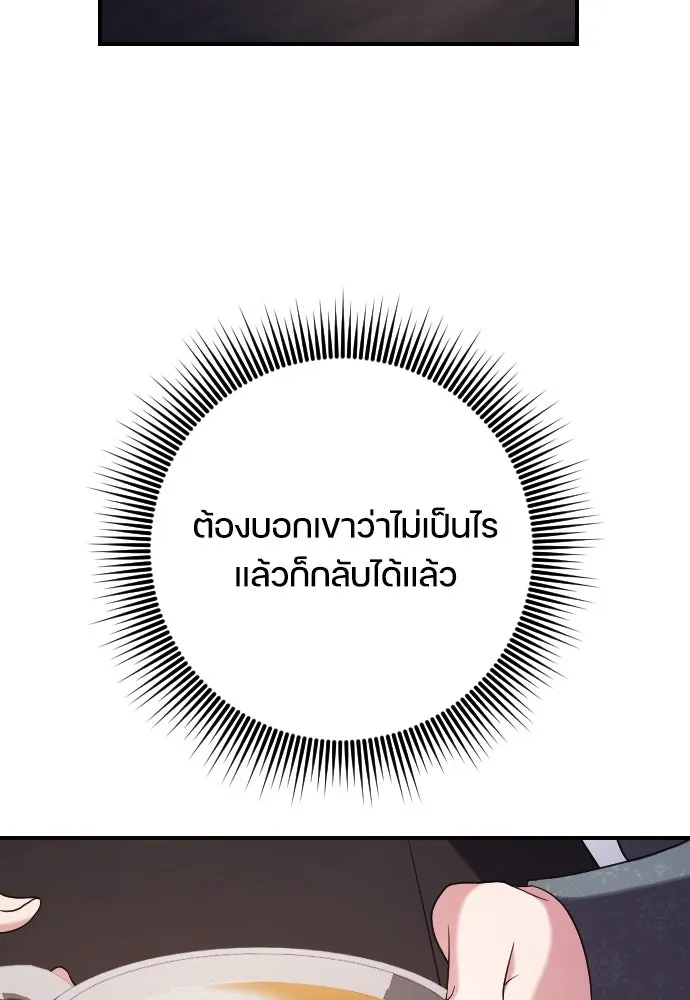 หมาป่าคู่เคียงบัลลังก์ ตอนที่ 14 รูปที่ 61