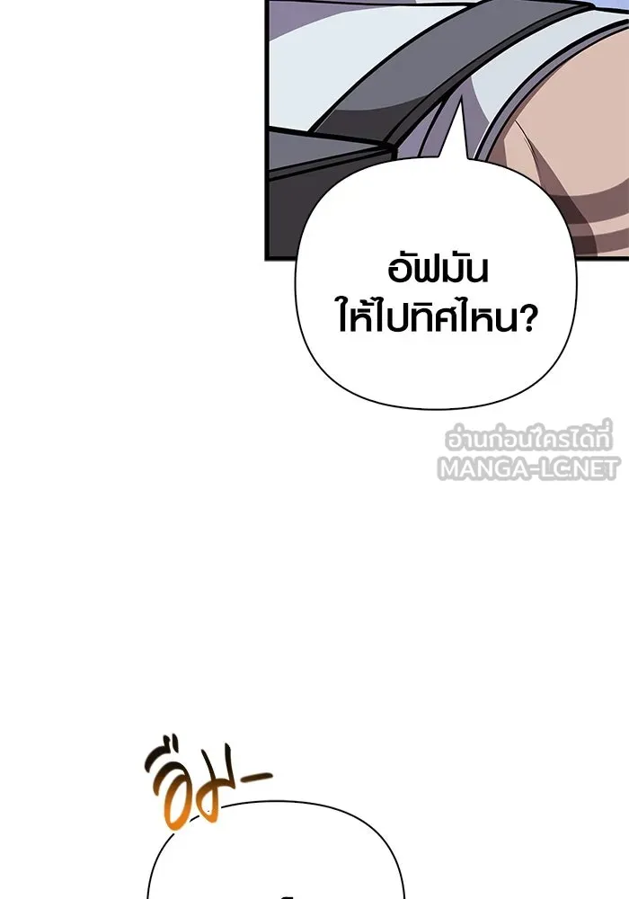เอาชีวิตรอดในเกมฉบับคนเถื่อน ตอนที่ 109 เปิดเผย รูปที่ 78