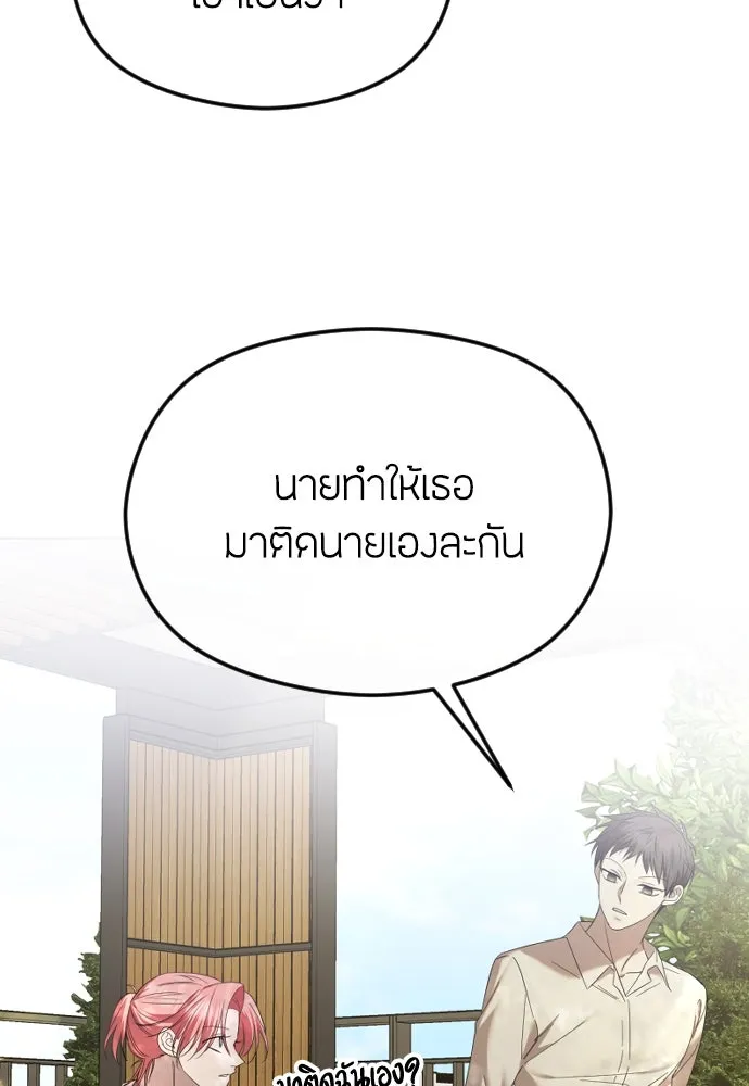 วิธีหนีตายจากนิยายโรคจิต ตอนที่ 47 รูปที่ 40