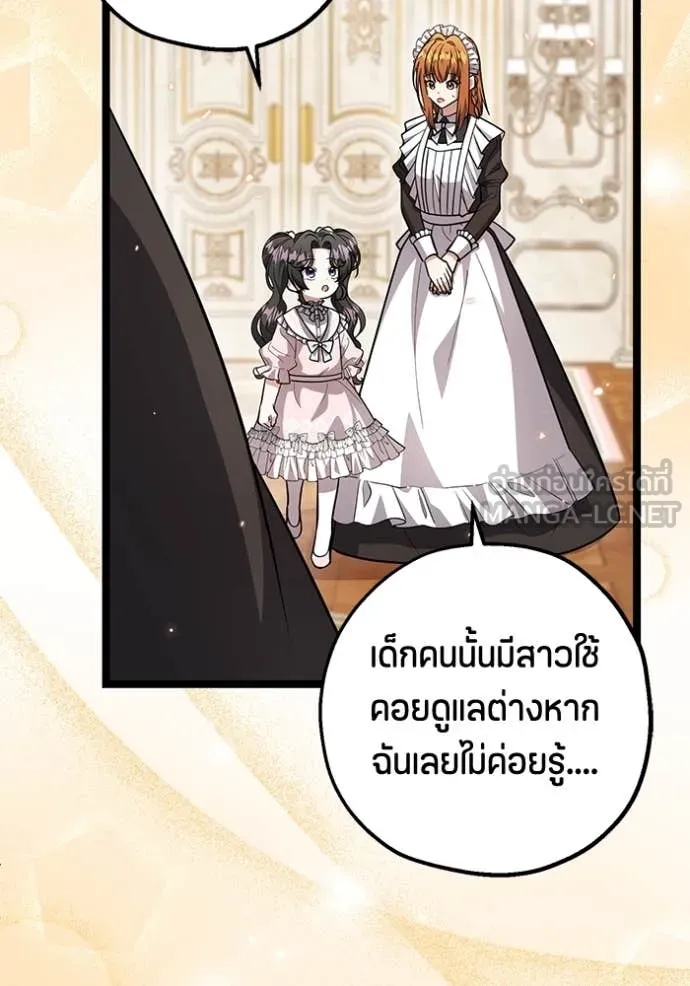 ป๊ะป๋าขา หนูลาแล้ว ตอนที่ 21 รูปที่ 5